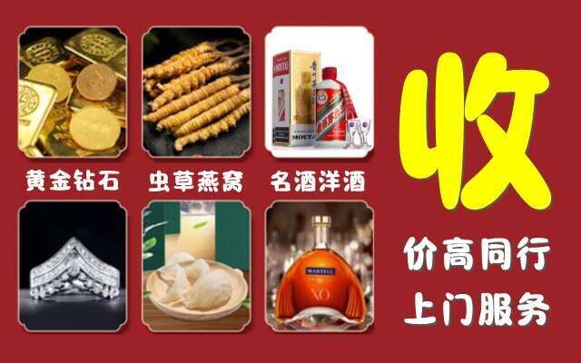 安州区回收烟酒
