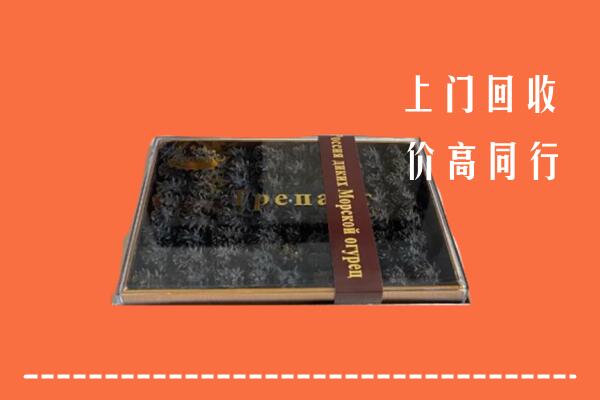 安州区回收礼盒海参